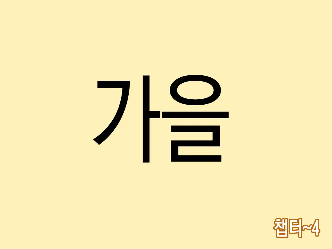 Omorashi Danshi No Oshikko Training | 오줌싸개 남자의 오줌가리기 특훈